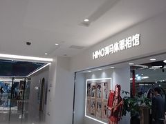 -海马体照相馆(北京apm店)