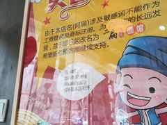 -二扁私房面馆(崂山路店)