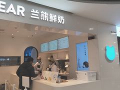 -兰熊鲜奶(西直门凯德mall店)