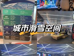 -Hopo Snow 城市滑雪空间(来福士广场购物中心店)