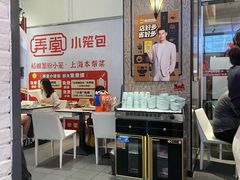 -弄堂小笼包(天津南开大悦城店)