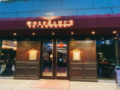 门面-Wolfgang’s Steakhouse 沃夫冈牛排馆(上海白玉兰广场店)