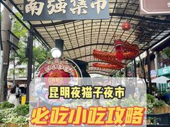 -南强街巷