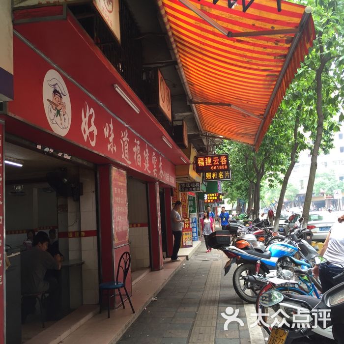 好味道美食图片-北京快餐简餐-大众点评网