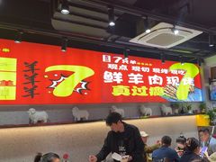 -古彭7只羊·招牌白串·碳锅羊肉旗舰店