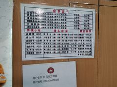 价目表-东方削面(市政府店)