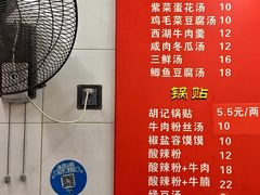 -胡记锅贴·沪上游子老鸭粉丝汤(太原路店)
