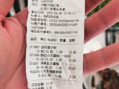 -红宝石·鲜奶小方(曲阳店)