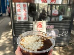 -潘玉麟糖粥