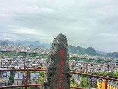 -桂林独秀峰王城景区