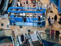 -宝龙城(杭州滨江店)