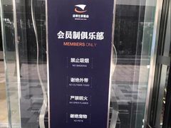 -诺莱仕游艇会