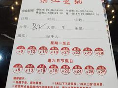 -新榕记滨江壹號