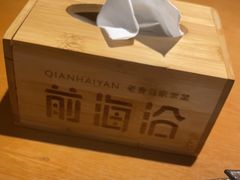 -前海沿·青岛菜(大拇指广场石老人店)