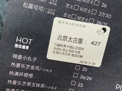 -喜茶(北京三里屯太古里店)