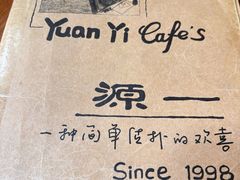 -源一咖啡馆(麒麟巷步行街店)