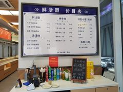 -立文冬·鲜活面(杭州太合商业中心店)