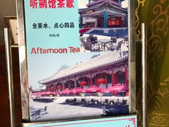 -听鹂馆饭庄(颐和园店)