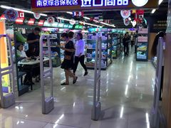 -综合保税区进口商品直销中心(新百店)