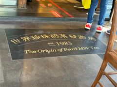 -春水堂人文茶馆(台中四维店)