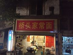 -罗妈砂锅(四川成都奎星楼店)