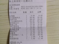 -味上湘菜馆(岳麓山店)