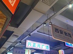 -小杨烤肉(朱雀店)