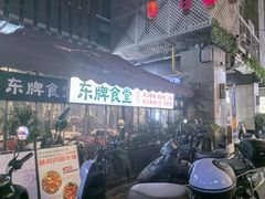 -东排食堂长沙小吃大排档(五一广场店)