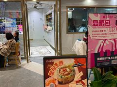 -小杨生煎(白玉兰广场店)