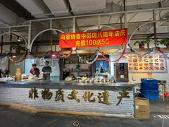 -百年老字号·马家烧麦馆(中街店)