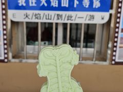 -火焰山景区(火焰山镇)