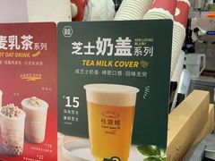 -桂桂茶(恒基名人店)