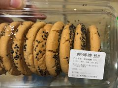 -鲍师傅糕点(永安里店)