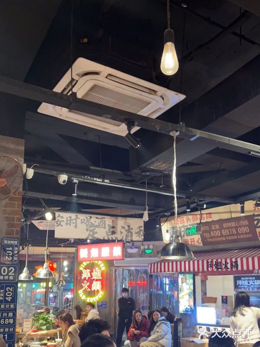 萍姐火锅·公路夜市(武汉首店)图片