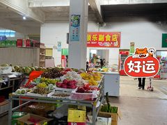 -东星临时农贸市场