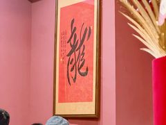 -爱新觉罗福臨火锅馆(万科滑雪场店)