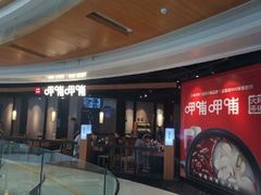 -呷哺呷哺(星光天地店)