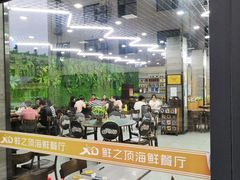 -顶之鲜海鲜餐厅