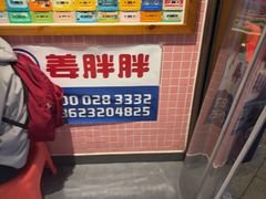 -姜胖胖无限自助烤肉(弹子石店)