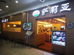 门面-萨莉亚意大利餐厅(白云汇店)