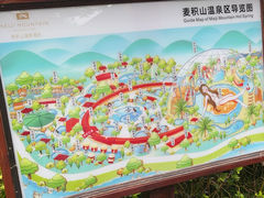 -麦积山温泉