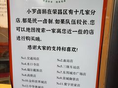 -小罗卤鹅(莲花广场店)