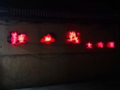 -鞍山戰