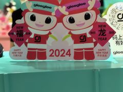 -gleeglee乐溢亦茶(合生汇店)
