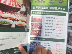 -半闲斋羊肉铺(总店)