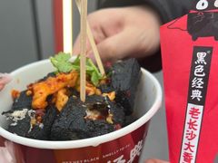 -黑色经典臭豆腐·湖南特产(坡子街店)