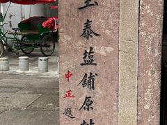 -蒋氏故居