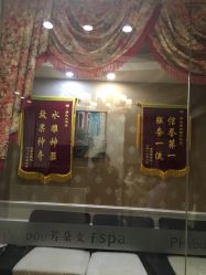 -芳朵美容养生SPA