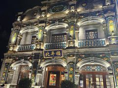 门面-北平楼·烤鸭·北京菜(牡丹园店)