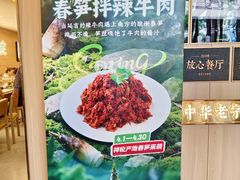 -华天延吉餐厅(西四总店)